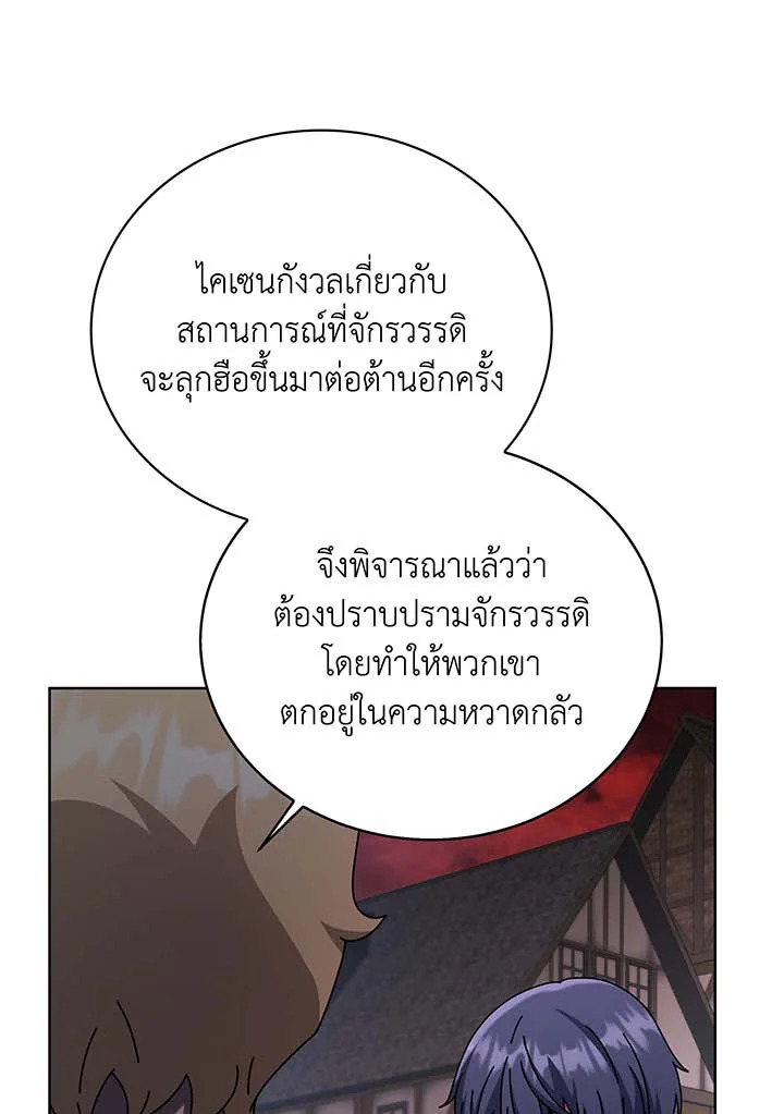 อ่านมังงะ Necromancer Academy’s Genius Summoner ตอนที่ 112/88.jpg