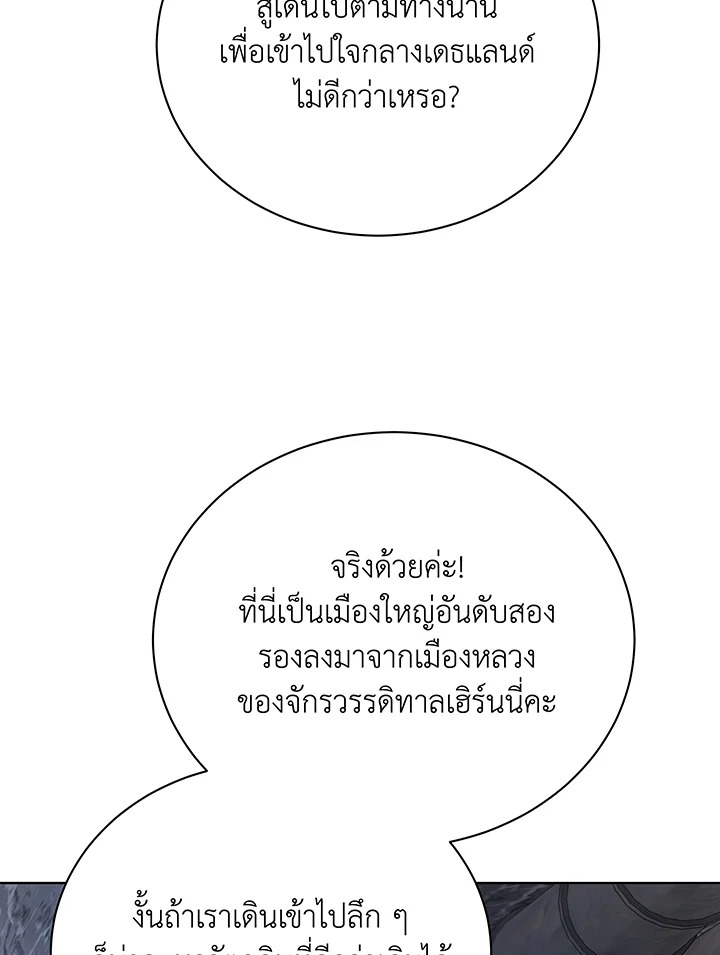 อ่านมังงะ Necromancer Academy’s Genius Summoner ตอนที่ 114/89.jpg