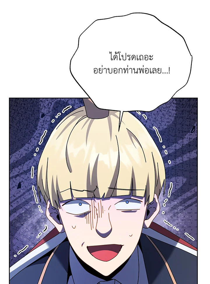 อ่านมังงะ Necromancer Academy’s Genius Summoner ตอนที่ 111/89.jpg