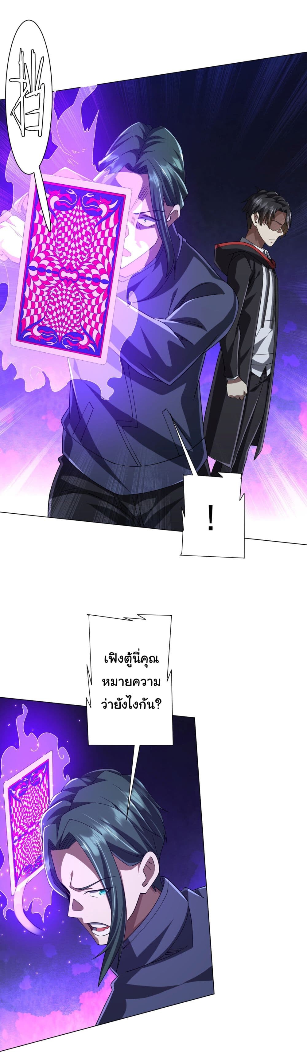 อ่านมังงะ Start with Trillions of Coins ตอนที่ 102/8.jpg