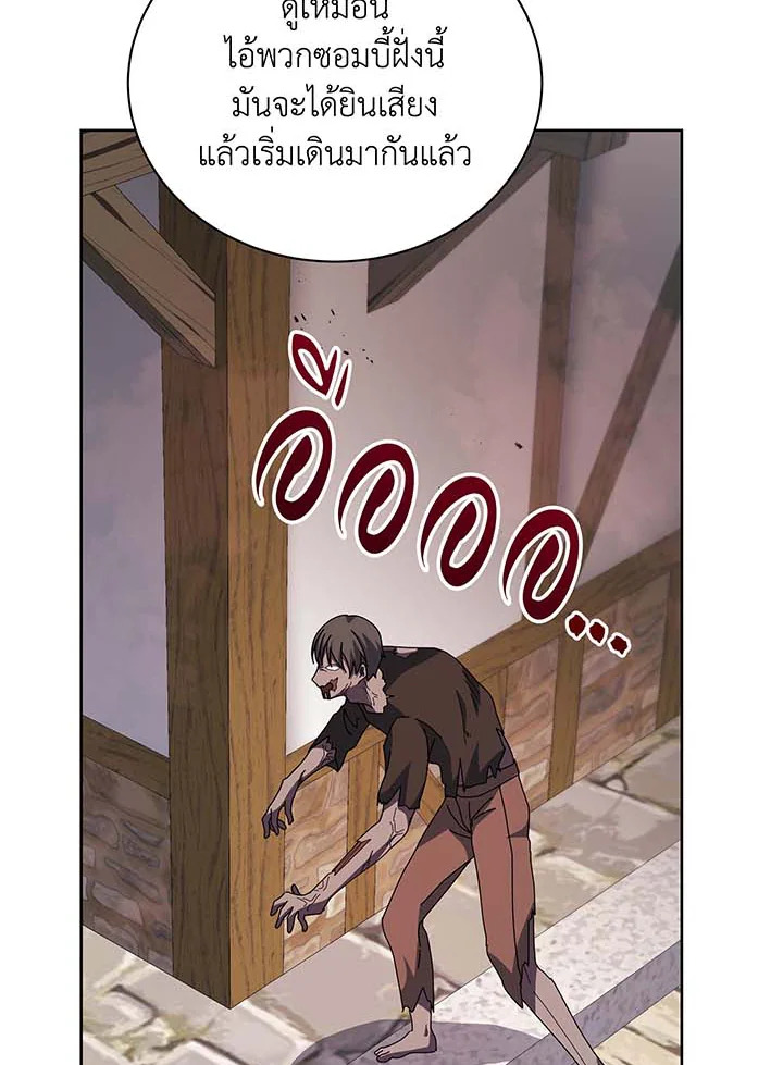 อ่านมังงะ Necromancer Academy’s Genius Summoner ตอนที่ 113/90.jpg