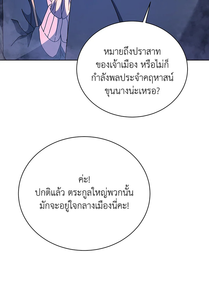 อ่านมังงะ Necromancer Academy’s Genius Summoner ตอนที่ 114/91.jpg
