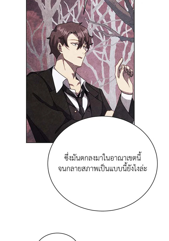 อ่านมังงะ Necromancer Academy’s Genius Summoner ตอนที่ 112/91.jpg