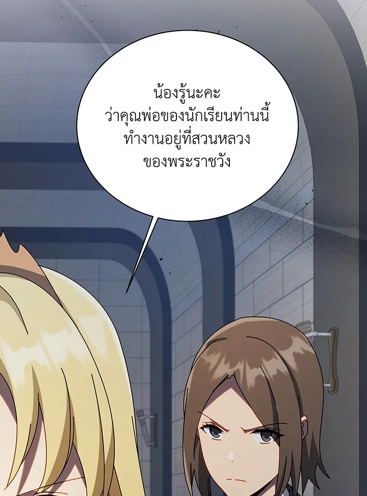 อ่านมังงะ Necromancer Academy’s Genius Summoner ตอนที่ 111/92.jpg