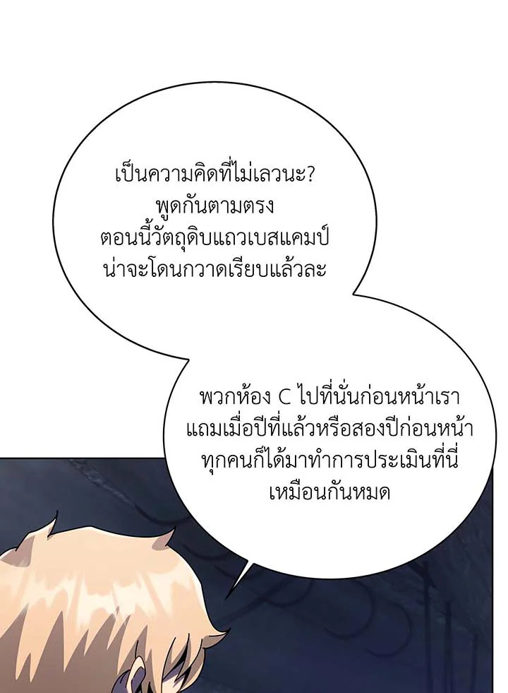 อ่านมังงะ Necromancer Academy’s Genius Summoner ตอนที่ 114/92.jpg