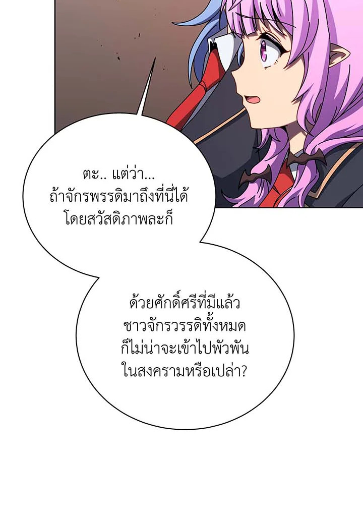 อ่านมังงะ Necromancer Academy’s Genius Summoner ตอนที่ 112/93.jpg