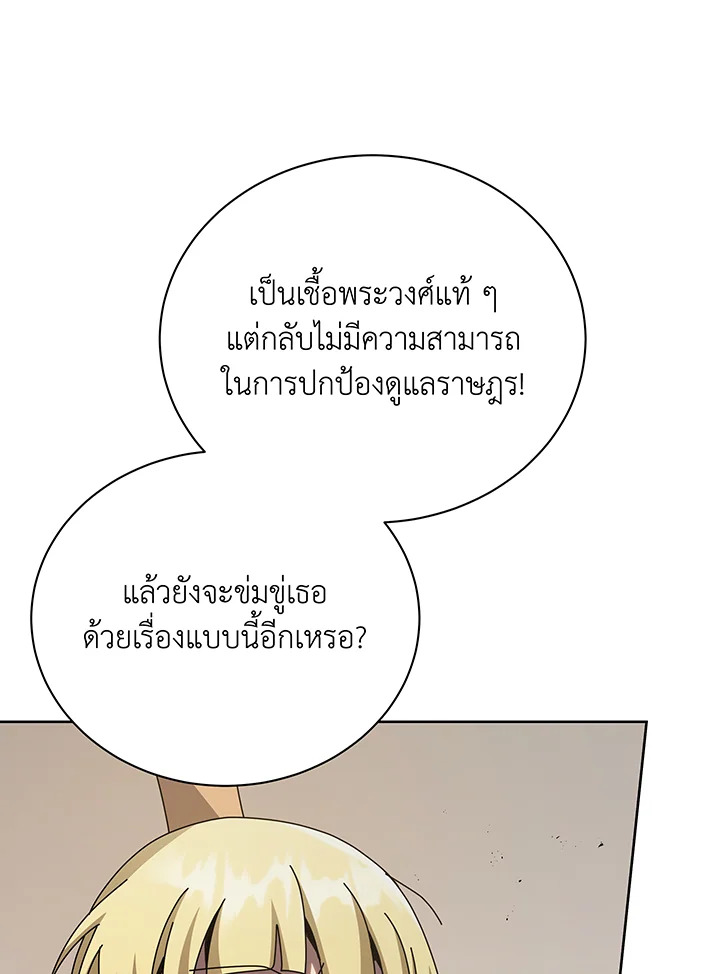 อ่านมังงะ Necromancer Academy’s Genius Summoner ตอนที่ 111/94.jpg