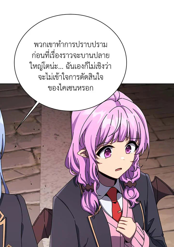 อ่านมังงะ Necromancer Academy’s Genius Summoner ตอนที่ 112/94.jpg