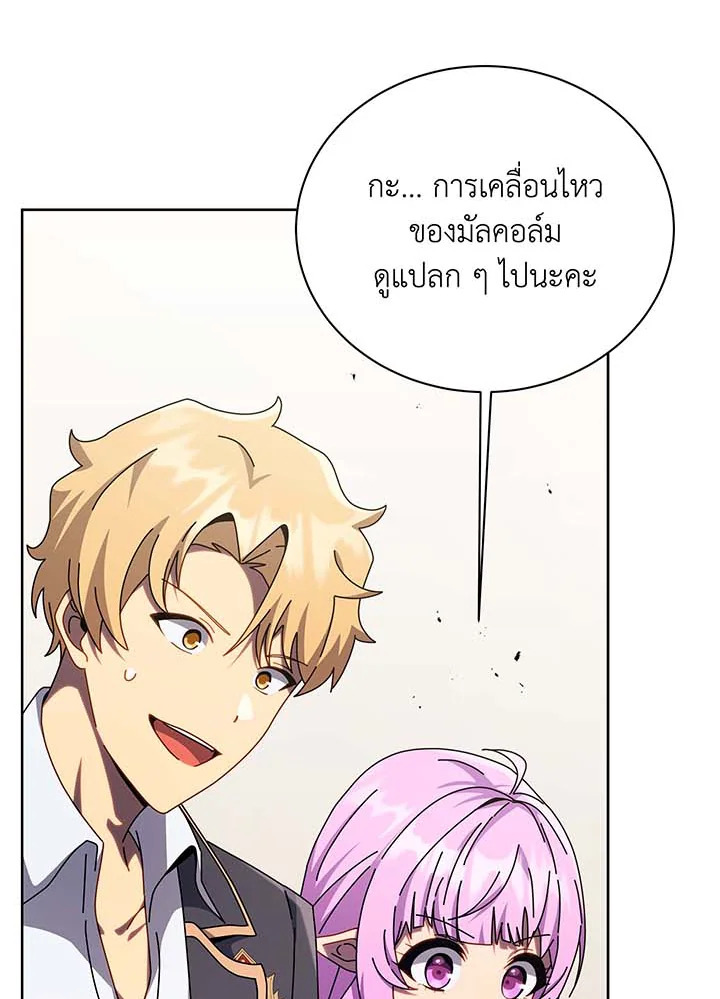 อ่านมังงะ Necromancer Academy’s Genius Summoner ตอนที่ 111/9.jpg