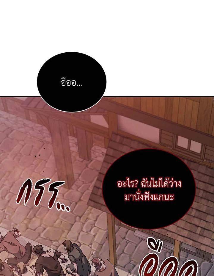 อ่านมังงะ Necromancer Academy’s Genius Summoner ตอนที่ 113/96.jpg