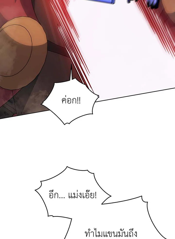 อ่านมังงะ Necromancer Academy’s Genius Summoner ตอนที่ 110/96.jpg