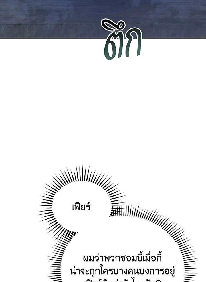อ่านมังงะ Necromancer Academy’s Genius Summoner ตอนที่ 114/96.jpg