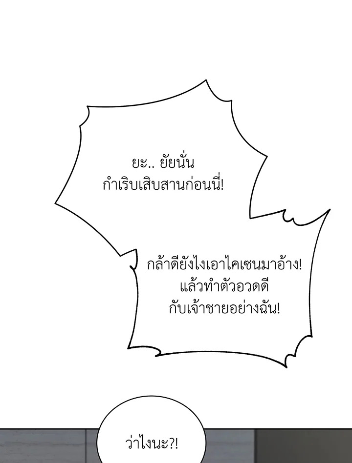 อ่านมังงะ Necromancer Academy’s Genius Summoner ตอนที่ 111/96.jpg