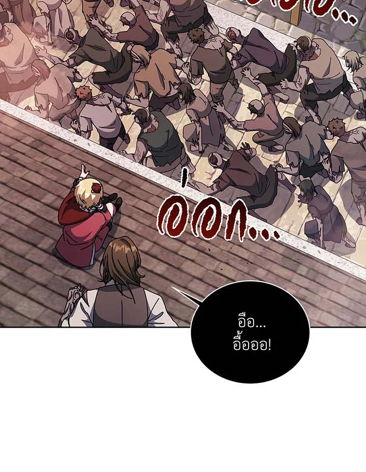 อ่านมังงะ Necromancer Academy’s Genius Summoner ตอนที่ 113/97.jpg