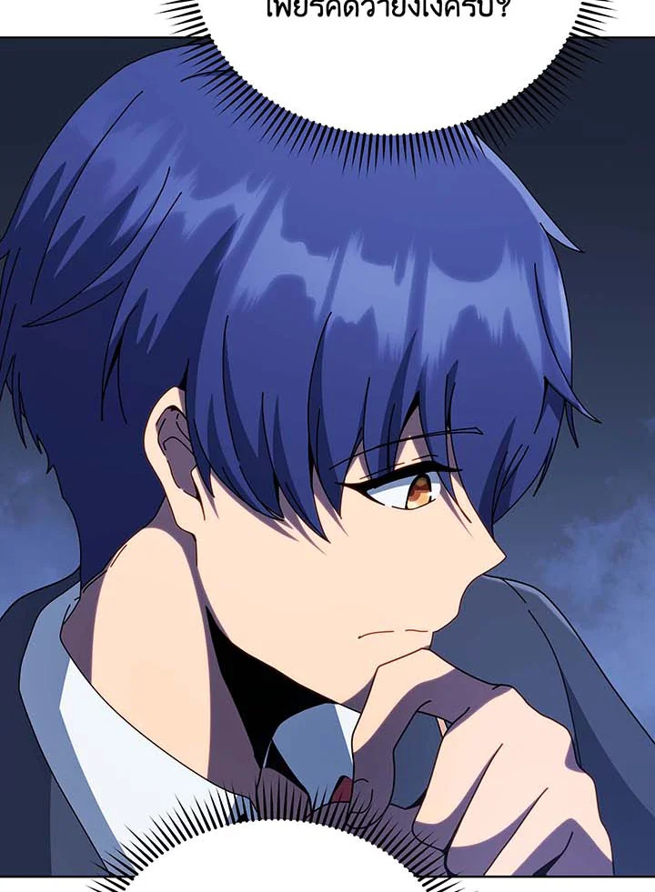 อ่านมังงะ Necromancer Academy’s Genius Summoner ตอนที่ 114/97.jpg