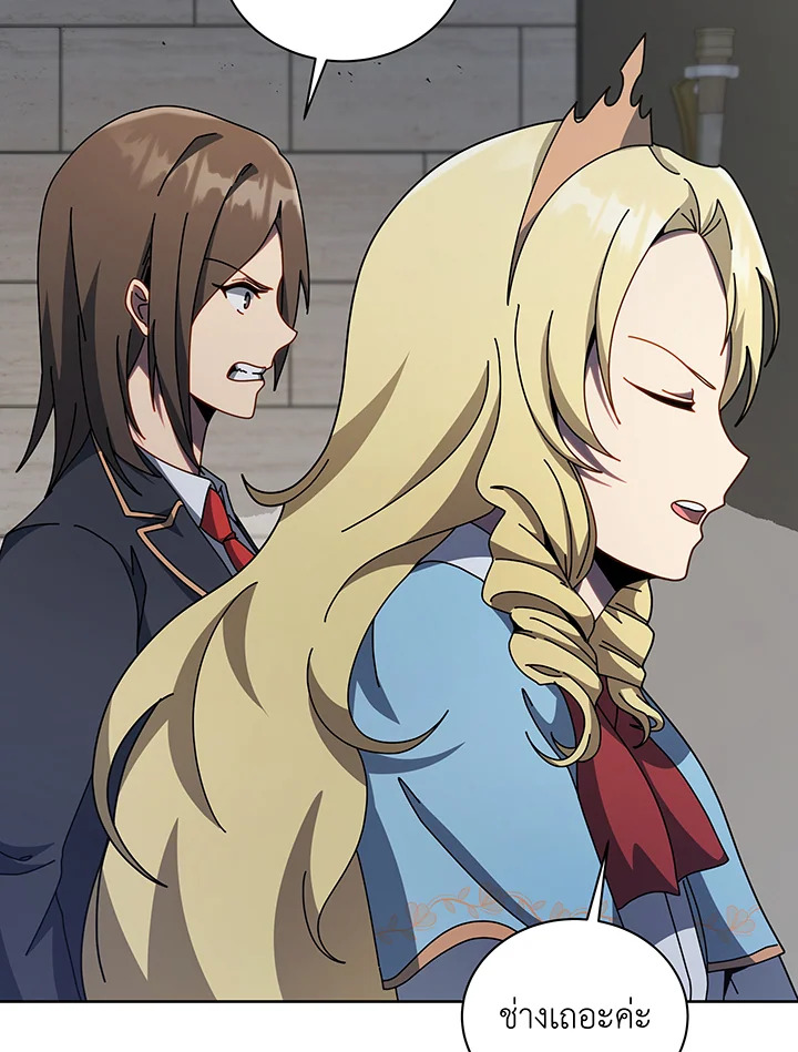 อ่านมังงะ Necromancer Academy’s Genius Summoner ตอนที่ 111/97.jpg