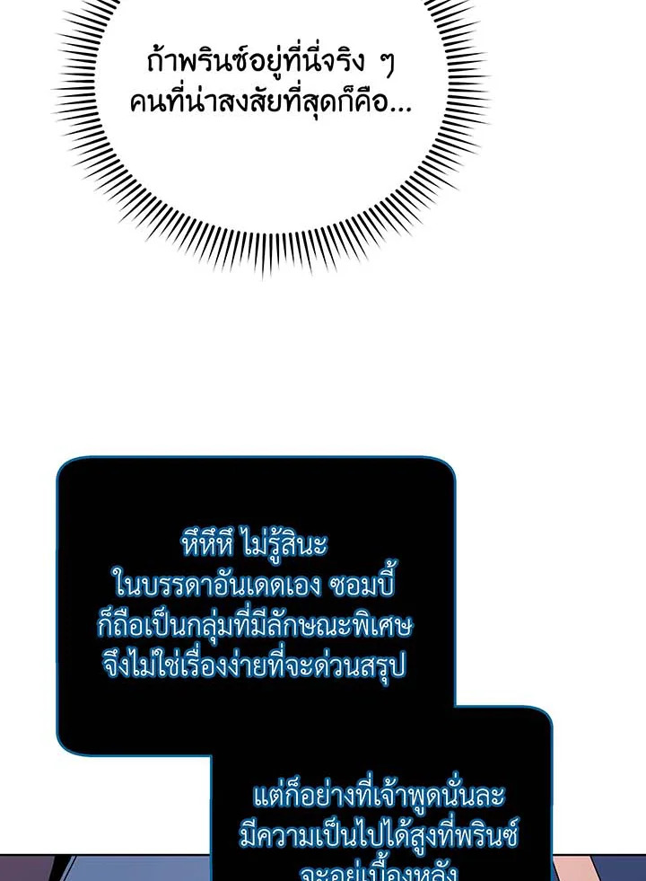 อ่านมังงะ Necromancer Academy’s Genius Summoner ตอนที่ 114/98.jpg