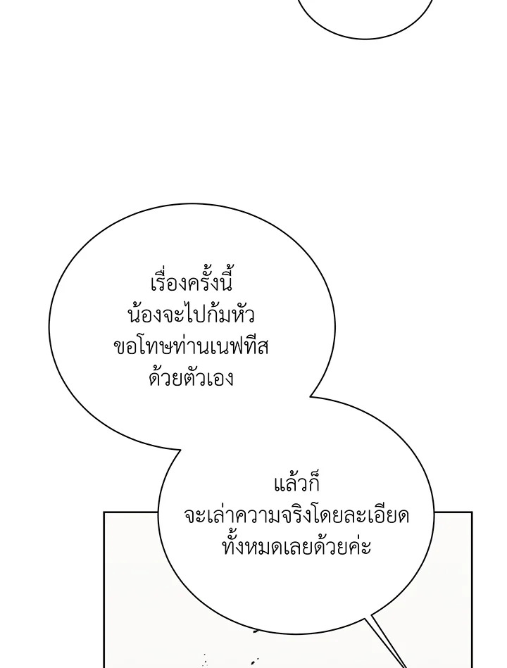 อ่านมังงะ Necromancer Academy’s Genius Summoner ตอนที่ 111/98.jpg