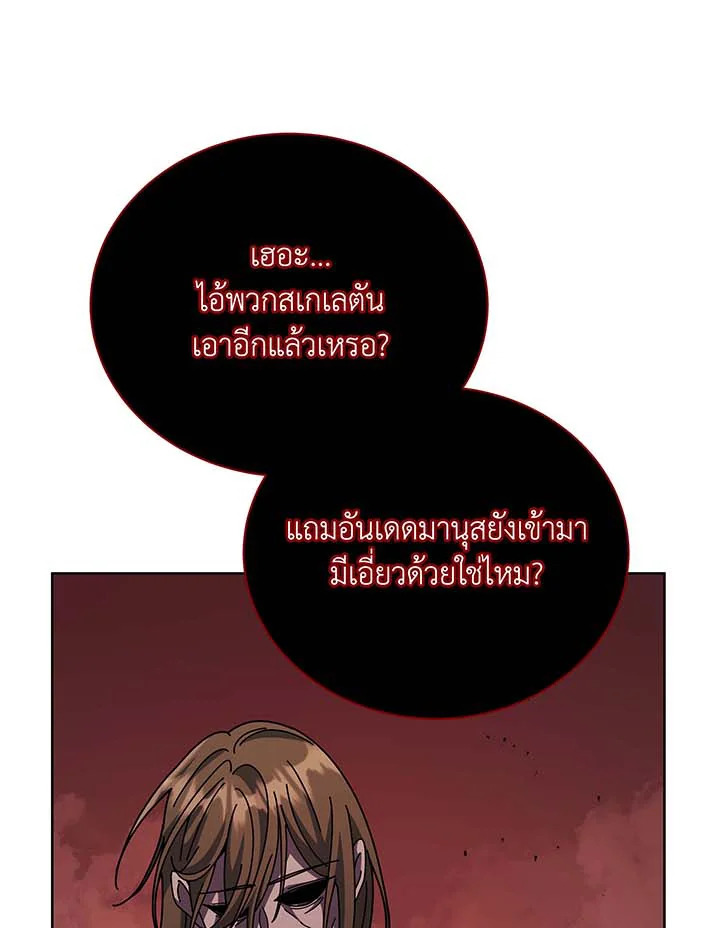 อ่านมังงะ Necromancer Academy’s Genius Summoner ตอนที่ 113/98.jpg