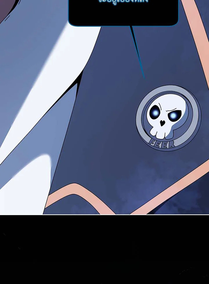 อ่านมังงะ Necromancer Academy’s Genius Summoner ตอนที่ 114/99.jpg