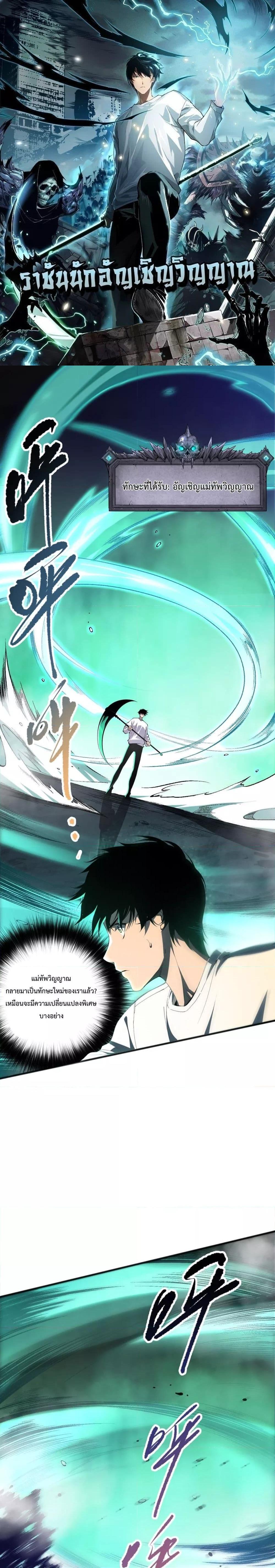 อ่านมังงะ Necromancer King of The Scourge ตอนที่ 94/0.jpg