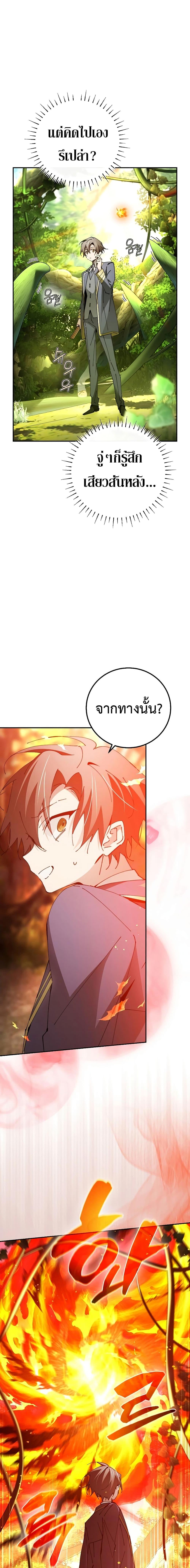 อ่านมังงะ Magic Academy’s Genius Blinker ตอนที่ 23/0.jpg