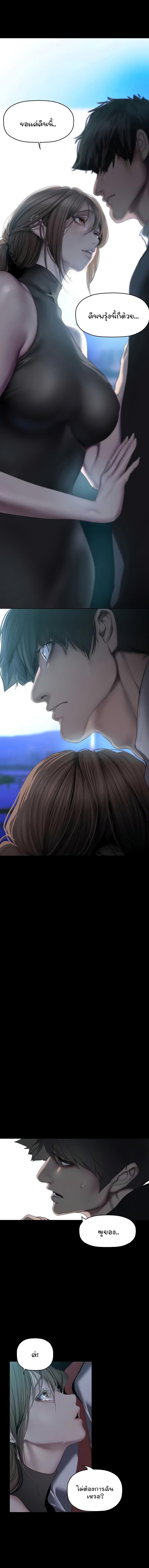 อ่านมังงะ A Wonderful New World ตอนที่ 242/0_1.jpg