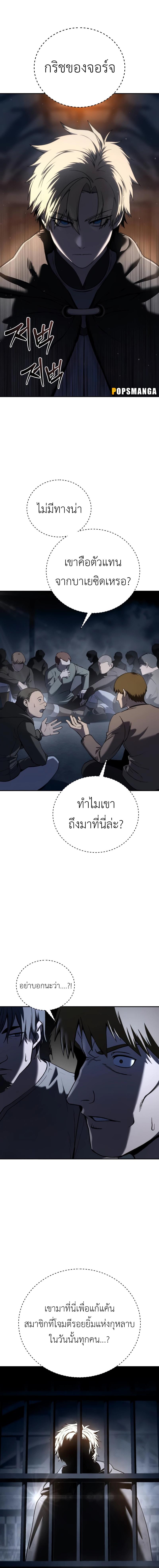 อ่านมังงะ Star-Embracing Swordmaster ตอนที่ 42/0_1.jpg