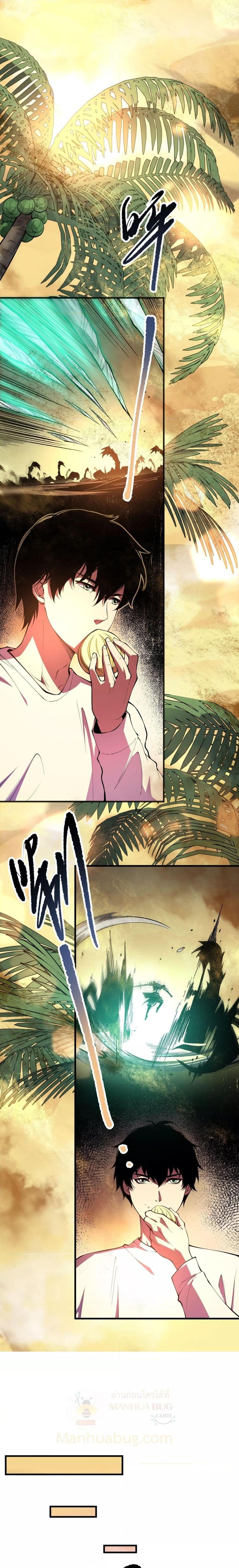 อ่านมังงะ Necromancer King of The Scourge ตอนที่ 94/10.jpg