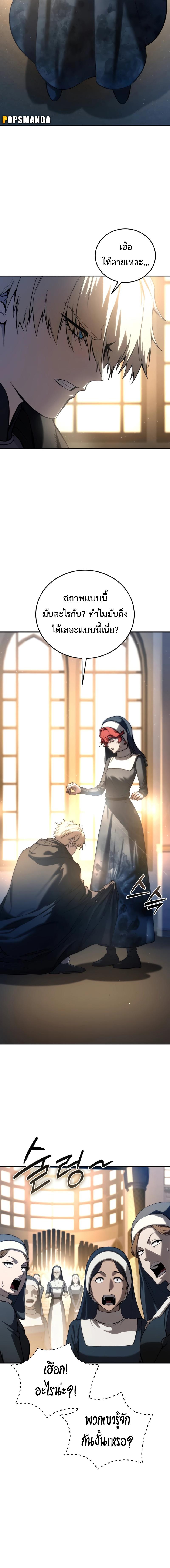 อ่านมังงะ Star-Embracing Swordmaster ตอนที่ 42/10_1.jpg