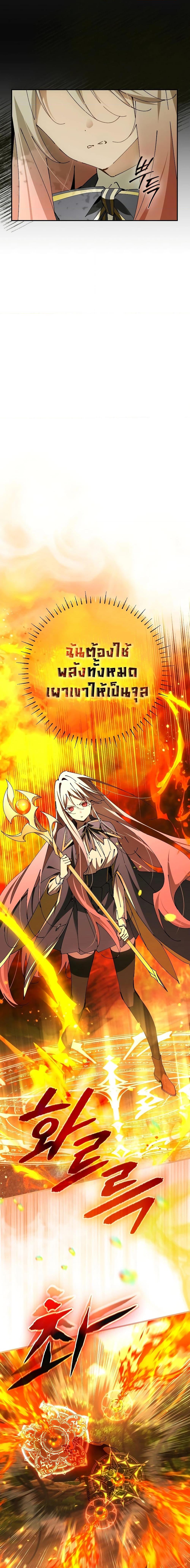 อ่านมังงะ Magic Academy’s Genius Blinker ตอนที่ 23/12.jpg