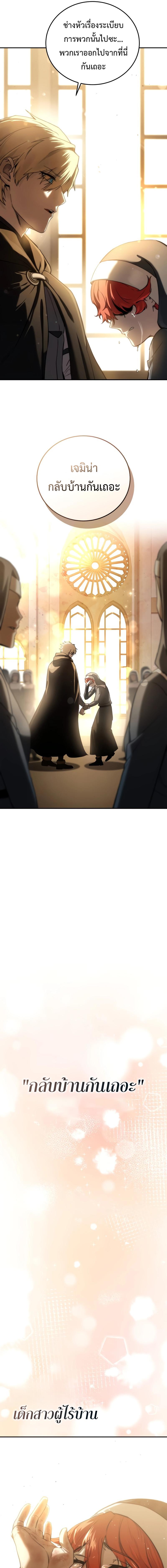 อ่านมังงะ Star-Embracing Swordmaster ตอนที่ 42/12_0.jpg