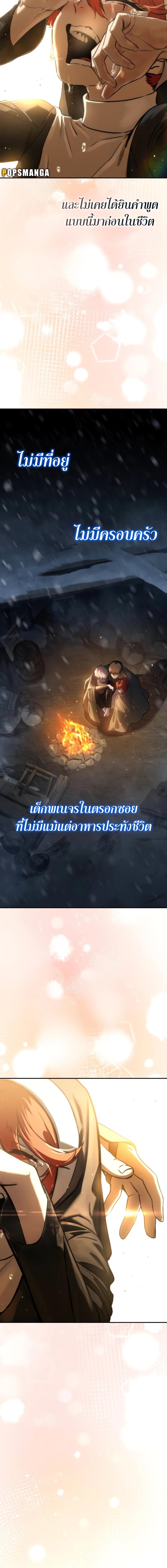 อ่านมังงะ Star-Embracing Swordmaster ตอนที่ 42/12_1.jpg
