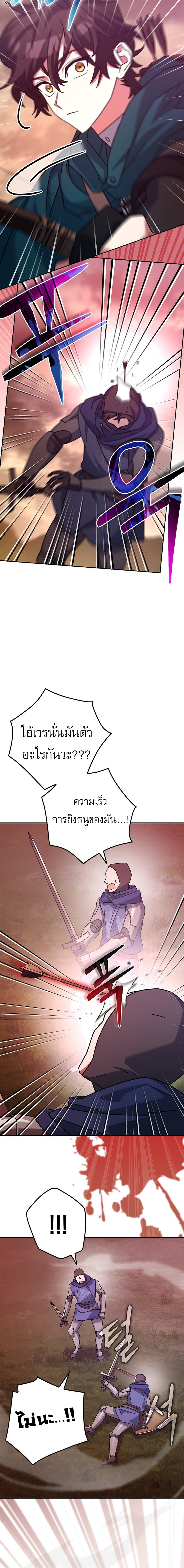 อ่านมังงะ Genius Archer’s Streaming ตอนที่ 23/13.jpg