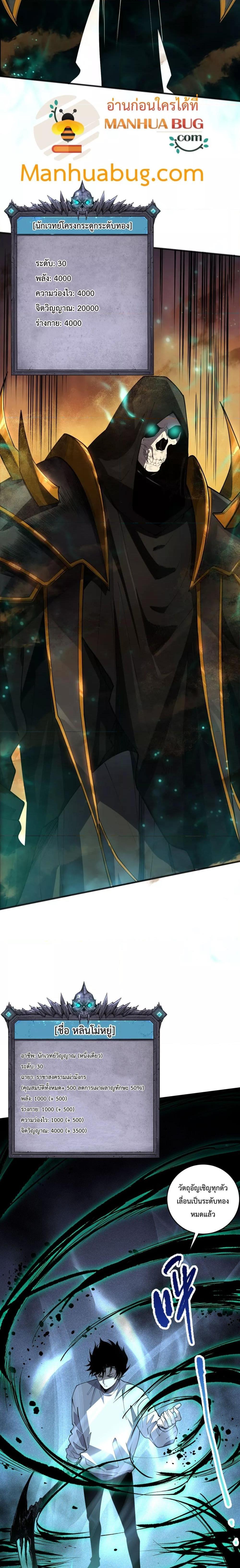 อ่านมังงะ Necromancer King of The Scourge ตอนที่ 94/13.jpg