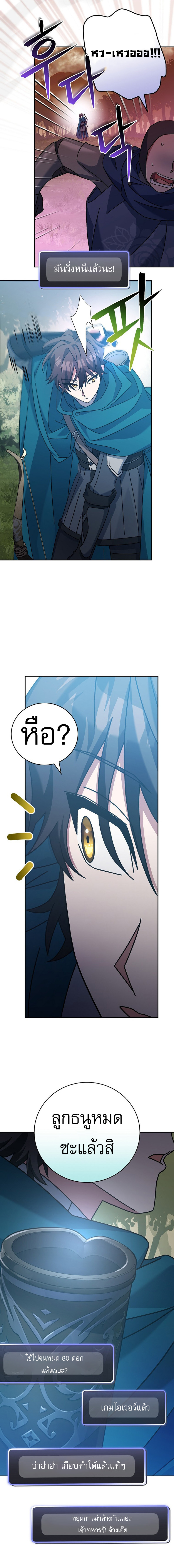 อ่านมังงะ Genius Archer’s Streaming ตอนที่ 23/14.jpg