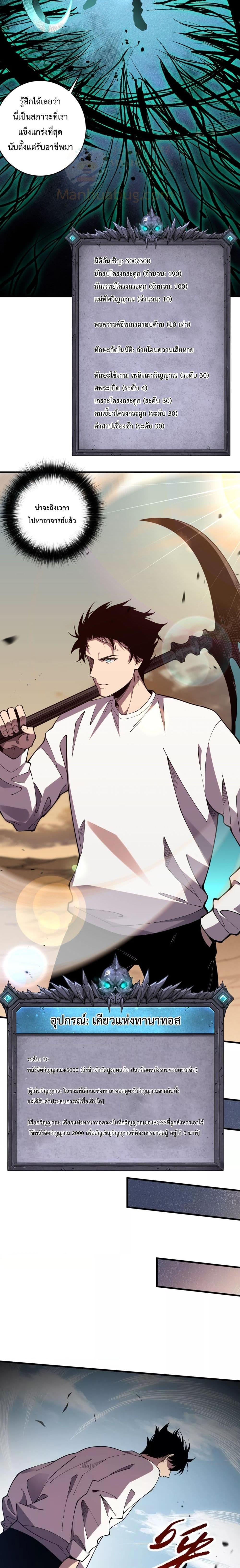 อ่านมังงะ Necromancer King of The Scourge ตอนที่ 94/14.jpg