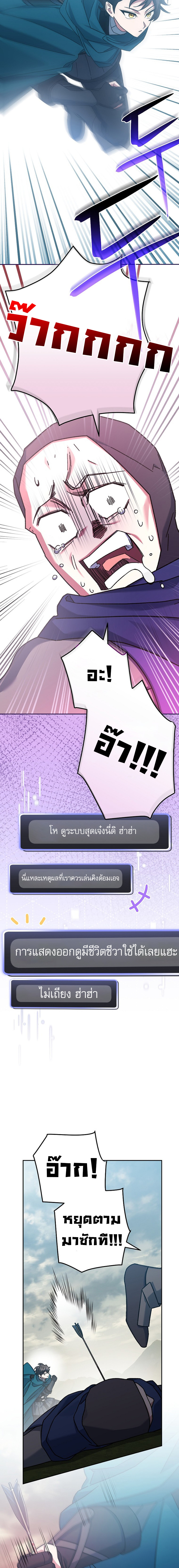 อ่านมังงะ Genius Archer’s Streaming ตอนที่ 23/16.jpg