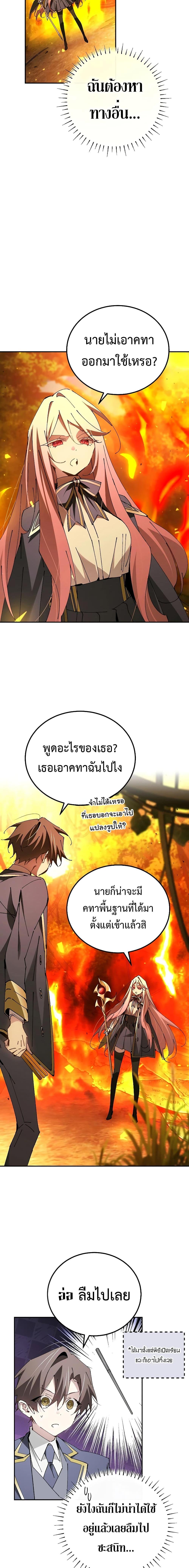 อ่านมังงะ Magic Academy’s Genius Blinker ตอนที่ 23/16.jpg