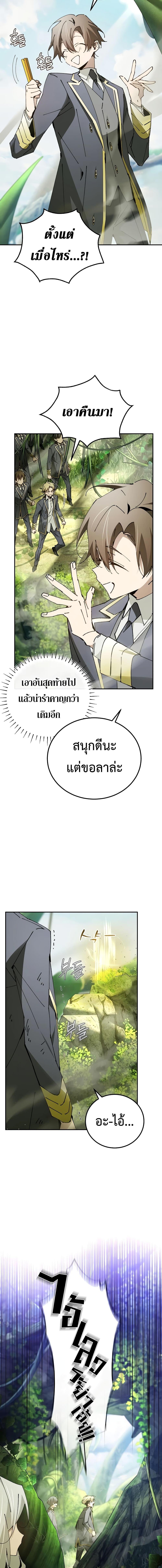 อ่านมังงะ Magic Academy’s Genius Blinker ตอนที่ 22/17.jpg