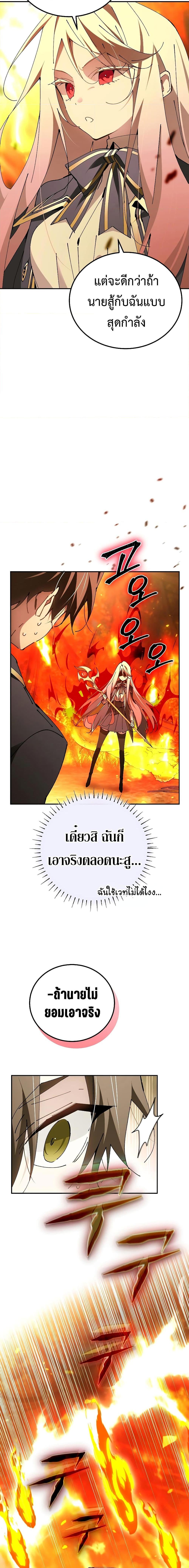 อ่านมังงะ Magic Academy’s Genius Blinker ตอนที่ 23/18.jpg
