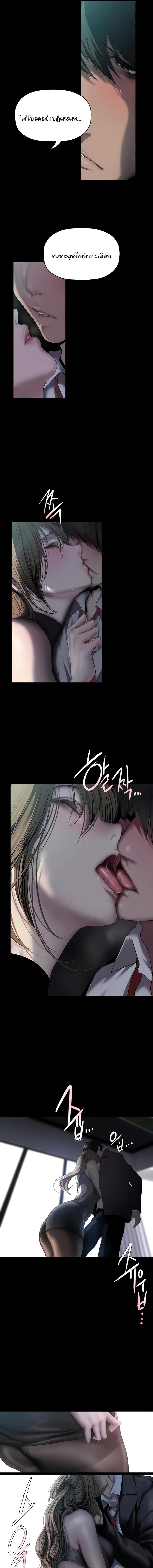 อ่านมังงะ A Wonderful New World ตอนที่ 242/1_0.jpg