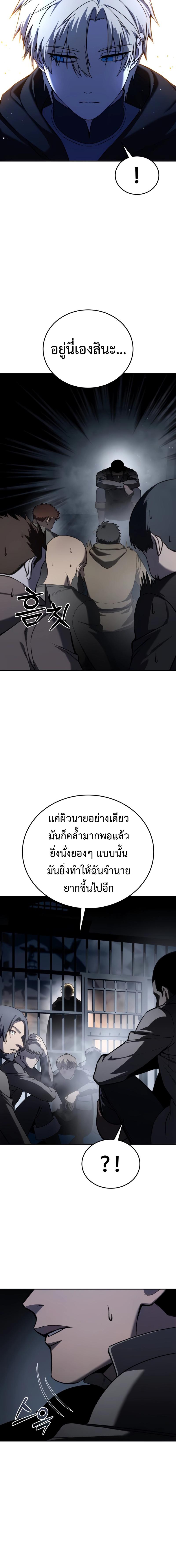 อ่านมังงะ Star-Embracing Swordmaster ตอนที่ 42/1_1.jpg