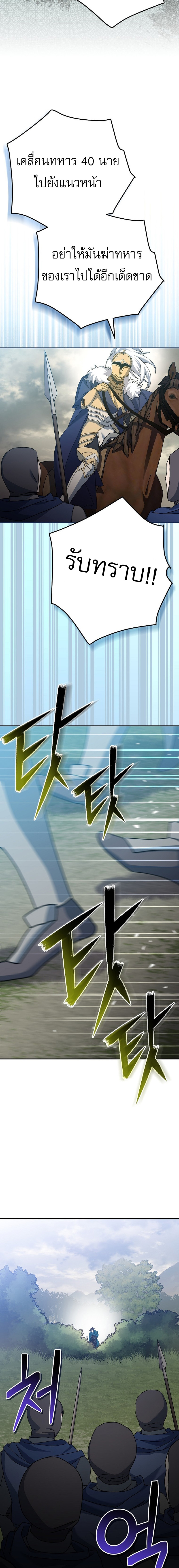 อ่านมังงะ Genius Archer’s Streaming ตอนที่ 23/2.jpg