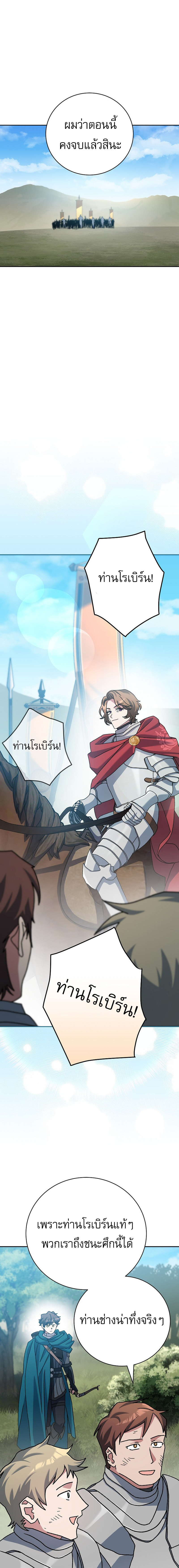 อ่านมังงะ Genius Archer’s Streaming ตอนที่ 23/20.jpg