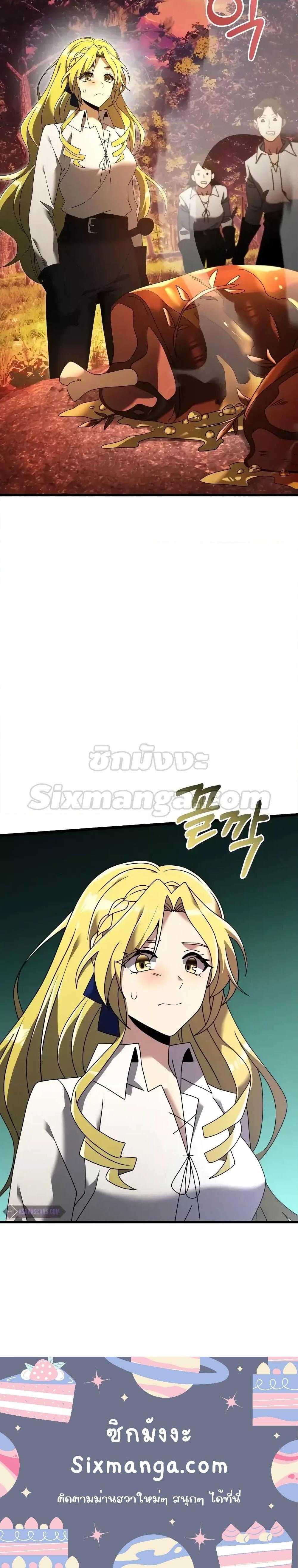 อ่านมังงะ Terminally-Ill Genius Dark Knight ตอนที่ 60/20.jpg
