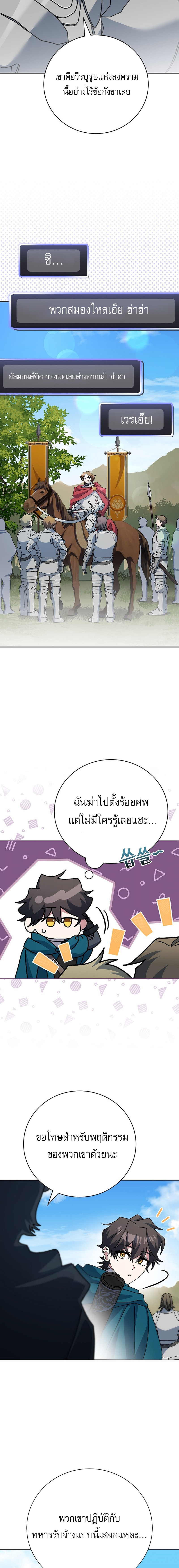 อ่านมังงะ Genius Archer’s Streaming ตอนที่ 23/21.jpg