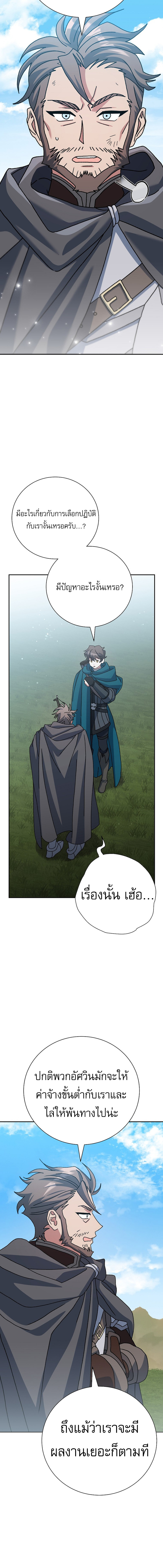 อ่านมังงะ Genius Archer’s Streaming ตอนที่ 23/22.jpg