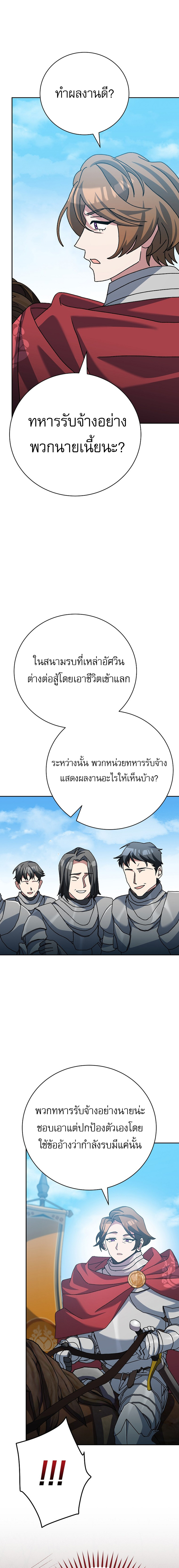 อ่านมังงะ Genius Archer’s Streaming ตอนที่ 23/24.jpg