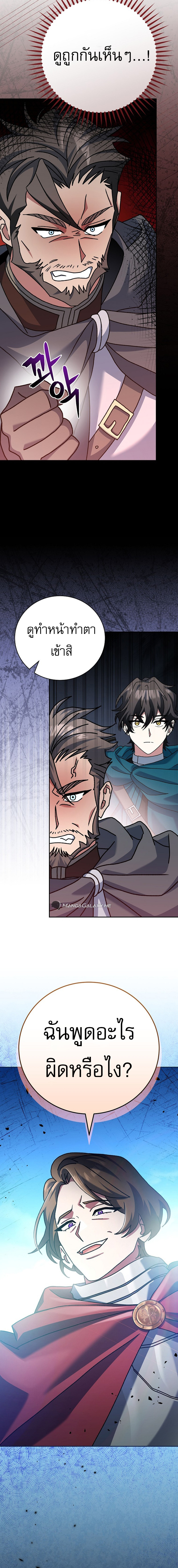 อ่านมังงะ Genius Archer’s Streaming ตอนที่ 23/25.jpg
